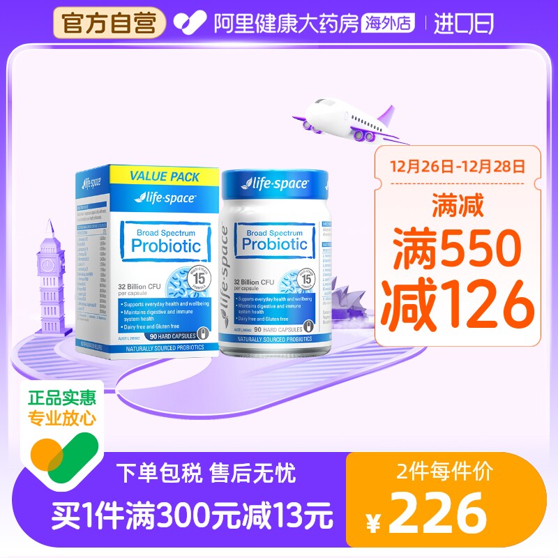 澳洲 进口lifespace成人广谱320亿益生菌肠道养护胶囊90粒