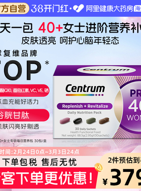 善存海外40+岁亚洲女性专研进阶每日复维营养辅酶Q10呵护心脑