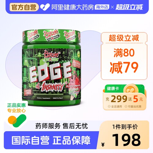 PSYCHOPHARMA绿疯子烈性氮泵355g
