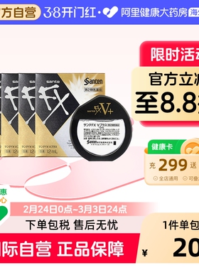 日本santen参天FX金色眼药水滴眼液正品代购原装缓解眼疲劳12ml*4
