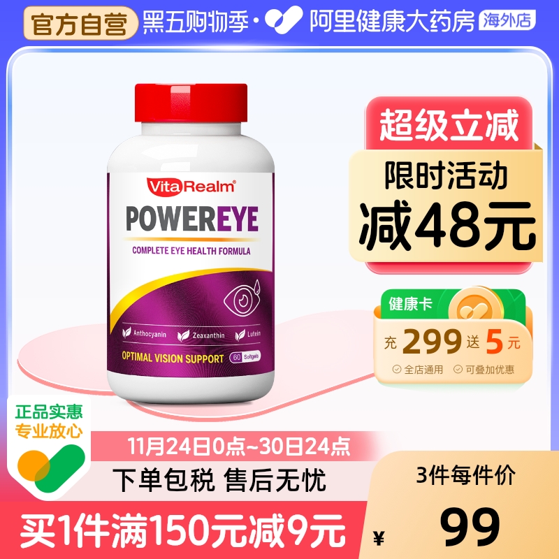 美国专利VitaRealm叶黄素