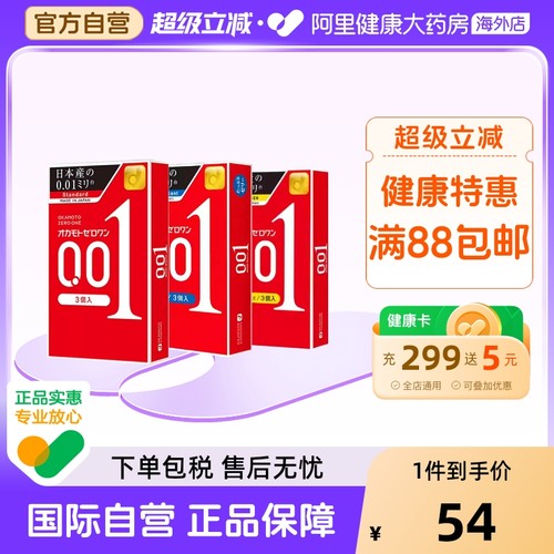 阿里健康国际自营 品牌直供