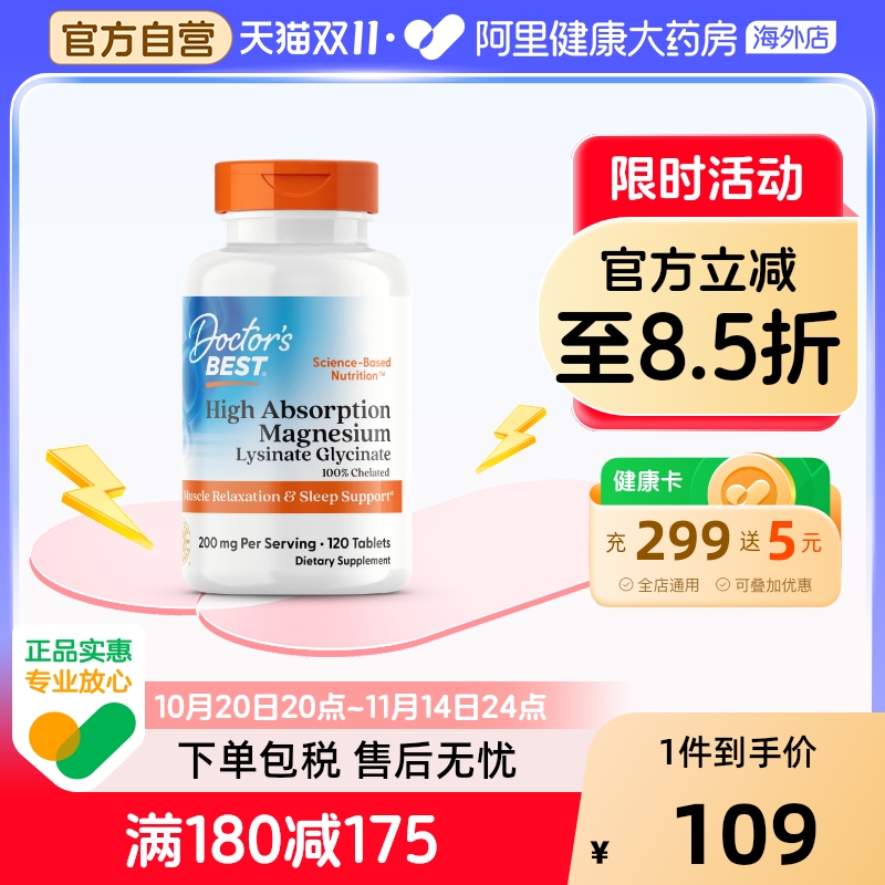 金达威多特倍斯吸收镁片配合补钙