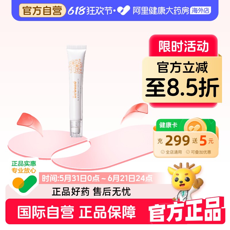 Bebond进口防咬苦甲水婴儿可使用儿童咬手指苦瓜水戒母乳咬嘴唇