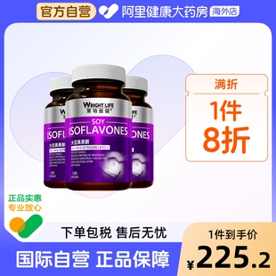 莱特维健大豆异黄酮旗舰正品 3瓶 天然女性调理女性保养调养雌激素