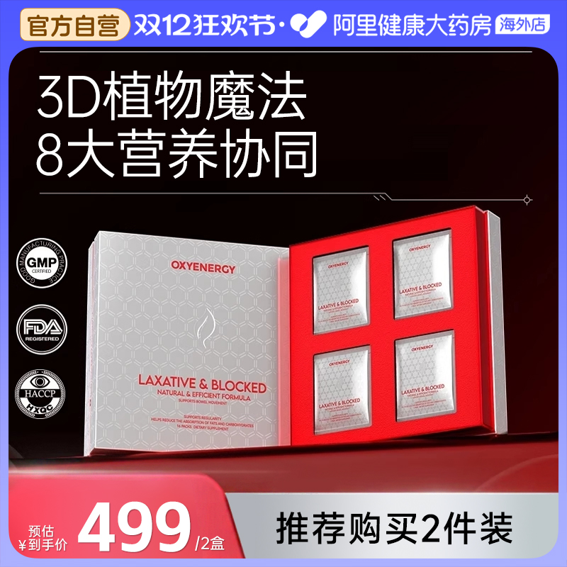 氧气能量三合一Seven days畅轻饮官方正品非新陈代谢复合片