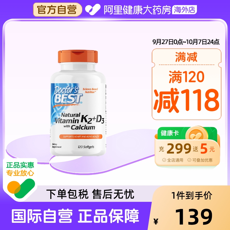 金达威天然维生素钙软胶囊