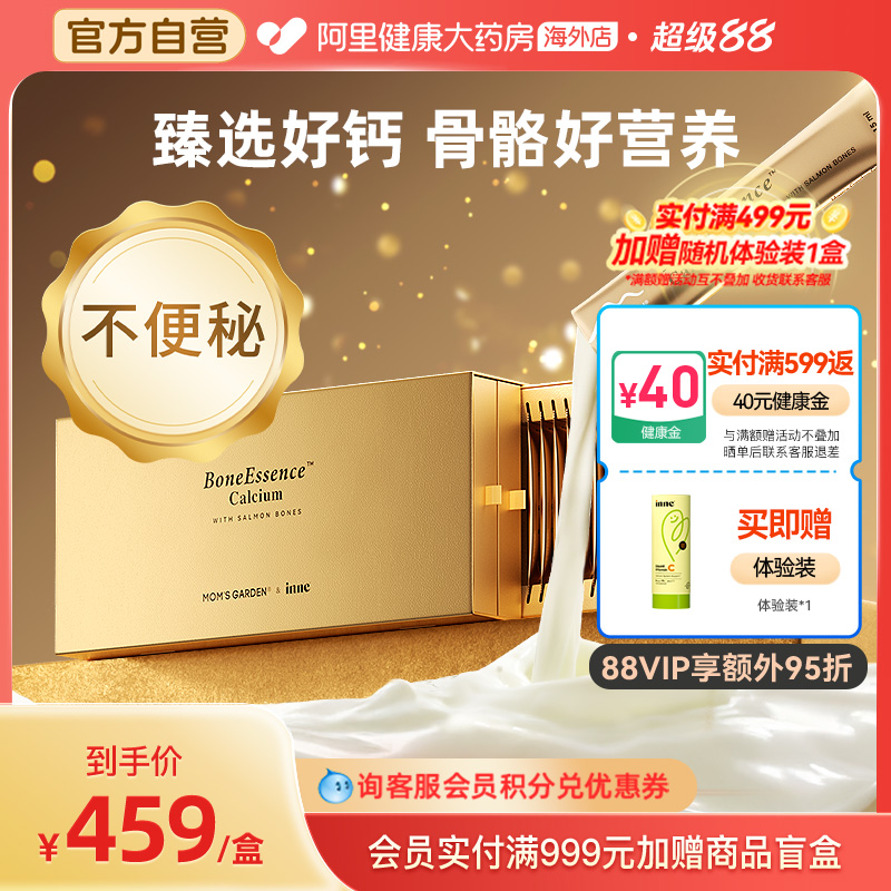 inne因你大金条成人钙中老年人孕妇补钙液体柠檬酸钙骨胶原D3 K2