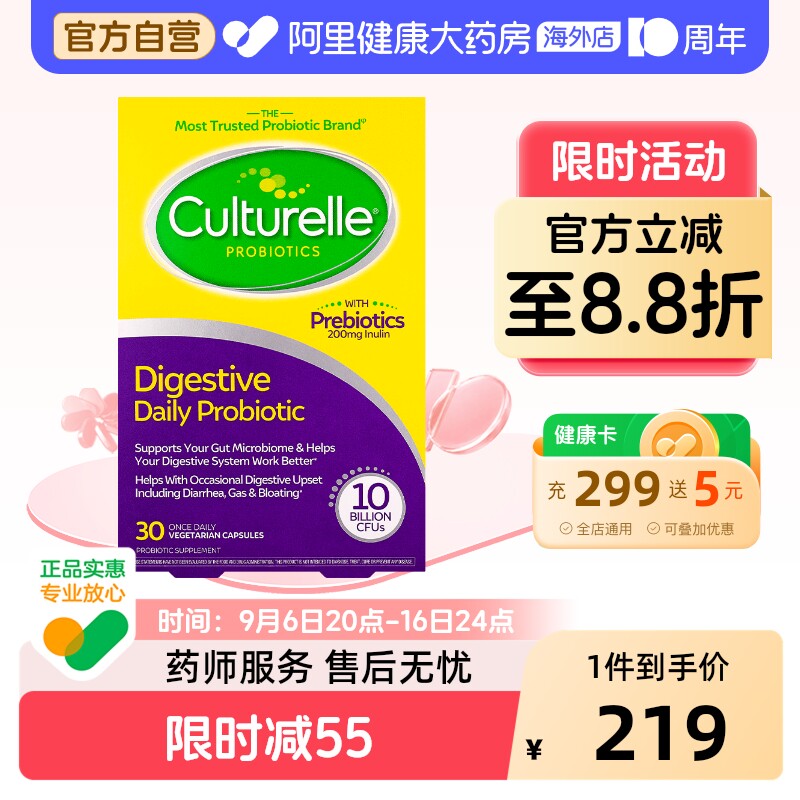 美国Culturelle康萃乐每日消化LGG益生菌大人帮助肠蠕动成人30粒