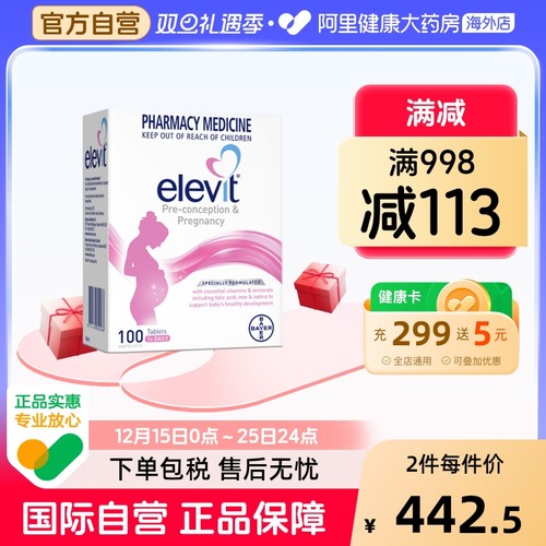 Elevit爱乐维孕妇叶酸备孕期必备