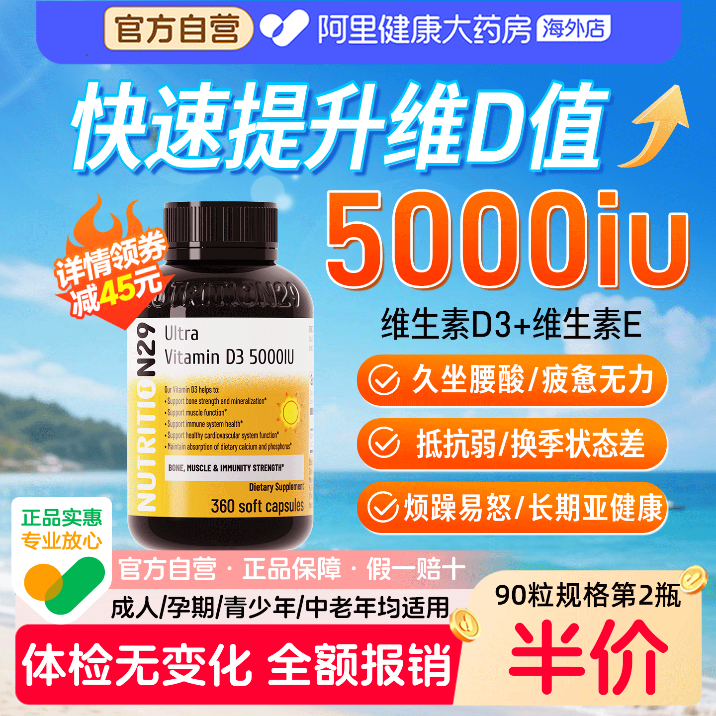 【阿里健康正品】5000iu维生素D图片