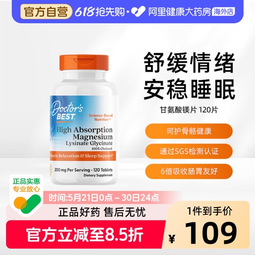 金达威多特倍斯吸收镁片配合补钙