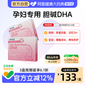 NYO3挪威胆碱藻油dha孕妇专用哺乳期孕期专用dha儿童婴幼儿记忆