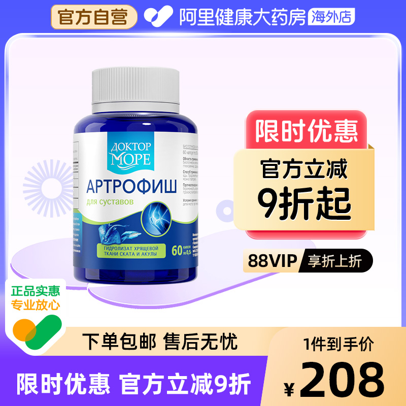 DoctorOcean氨糖軟骨素守護軟骨