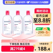 法国Bioderma贝德玛卸妆水粉水温和深层清洁舒妍多效500ml 3瓶