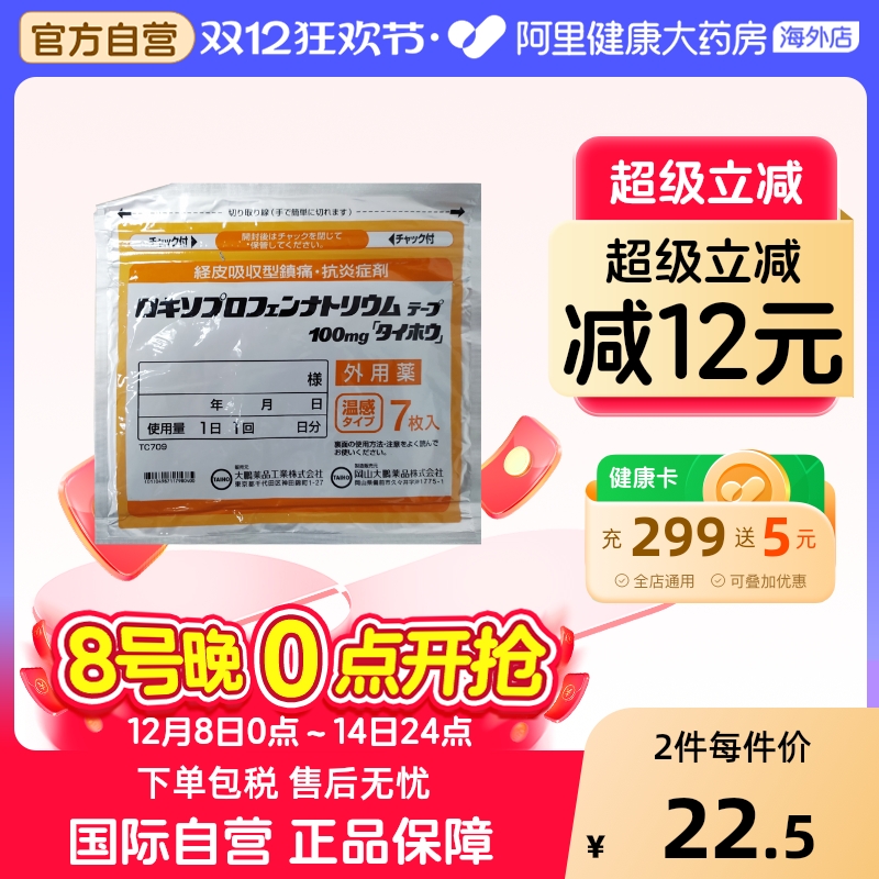 阿里健康官方自营 品质保障