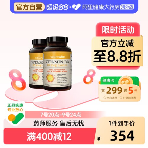 naturewise儿童维生素d3滴剂2瓶