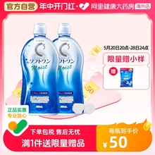 日本进口乐敦清C3隐形眼镜美瞳护理液滋润型抗干涩清洁500ml*2瓶