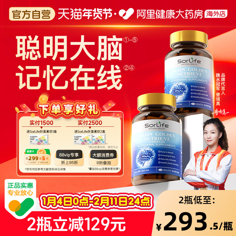 DHA记忆力儿童增强青少年学生藻油神经酸胶囊非鱼油核桃油补脑2瓶,保健食品/膳食营养补充食品,鱼油/深海鱼油,淘宝优惠券,粉丝福利购,淘宝优惠卷