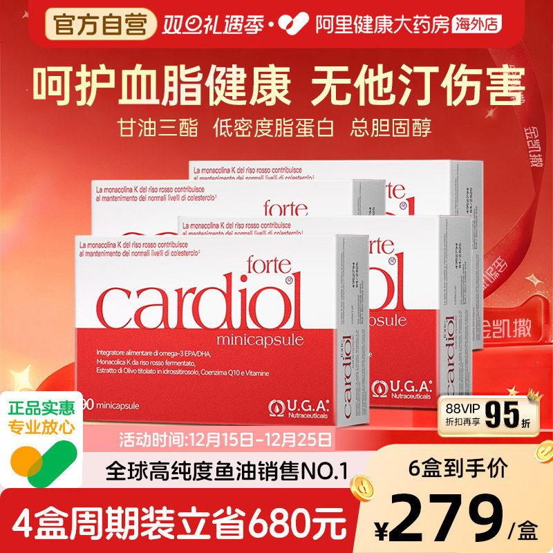 红凯撒金凯撒红鱼油辅酶Q10血脂