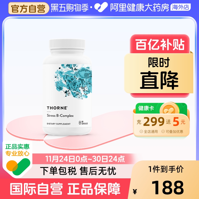 悦恩抗压B族维生素