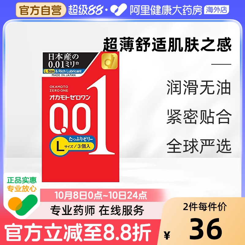 空气触感超大尺寸