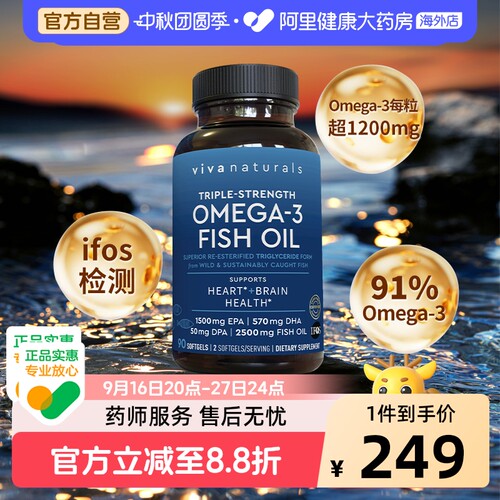 viva深海鱼油90粒含DPA