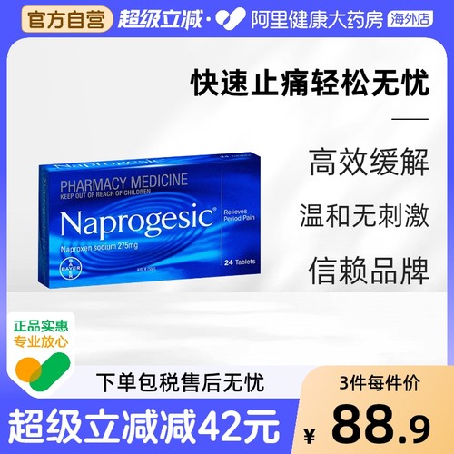 痛经专研 20分钟起效 无依赖性不刺激肠胃