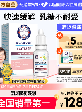 BioAmicus百适滴酸性乳糖酶滴剂婴幼儿宝宝乳糖不耐受奶粉伴侣