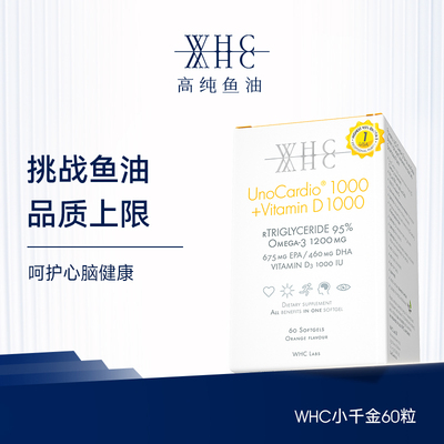 WHC小千金95%高纯度深海鱼油rTG型Omega3 VD3补脑护眼成人60粒