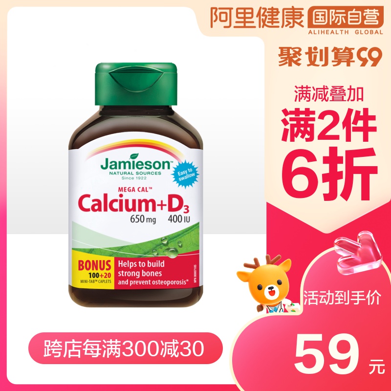 健美生钙片五重钙+D3 柠檬酸钙碳酸钙成人孕妇钙片补钙120片