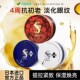日本spa蛇毒眼膜修护抗皱淡纹保湿 60片 滋润紧致淡化黑眼圈正品