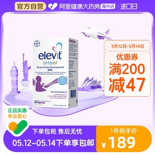 澳版 Elevit爱乐维婴幼儿高含量海藻油DHA儿童专用非鱼肝油60粒