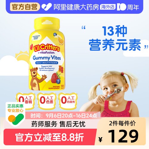 美国丽贵多种复合维c补充小熊糖