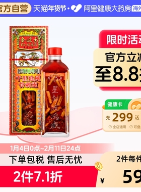 [保税仓发货]香港原装金波士千里追风骨刺灵活络油腰颈椎劳损40ml