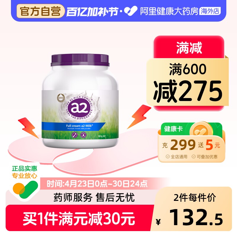 澳洲a2紫吨吨成人全脂奶粉高钙A2蛋白质学生青少年全家