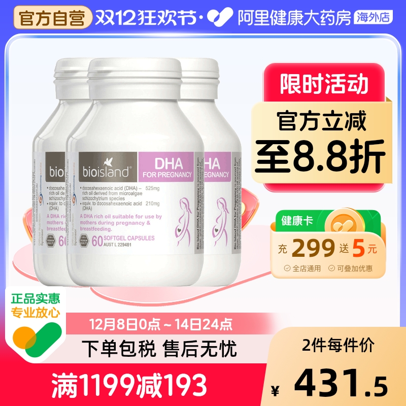 澳洲bioisland孕妇哺乳期