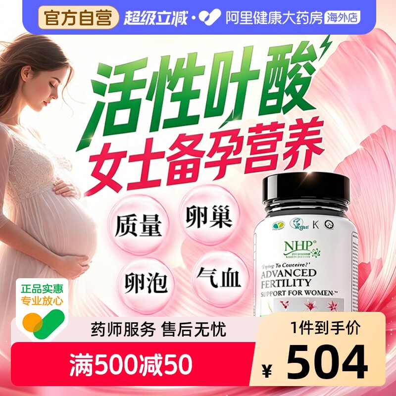 女士备孕活性叶酸辅酶q10同补