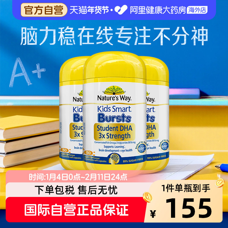 佳思敏三倍DHA高含量深海备考鱼油学生补脑增强记忆非藻胶囊3瓶,婴童食品,DHA/鱼油/藻油,淘宝优惠券,粉丝福利购,淘宝优惠卷