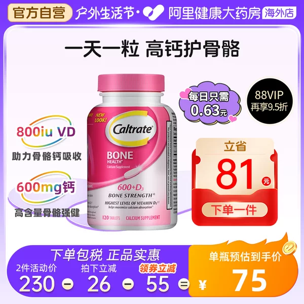 Товары от 阿里健康大药房海外店