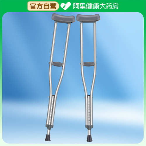 长寿泉不锈钢腋下拐小号双支YG-骨折助行器康复拐杖拐棍老人防滑