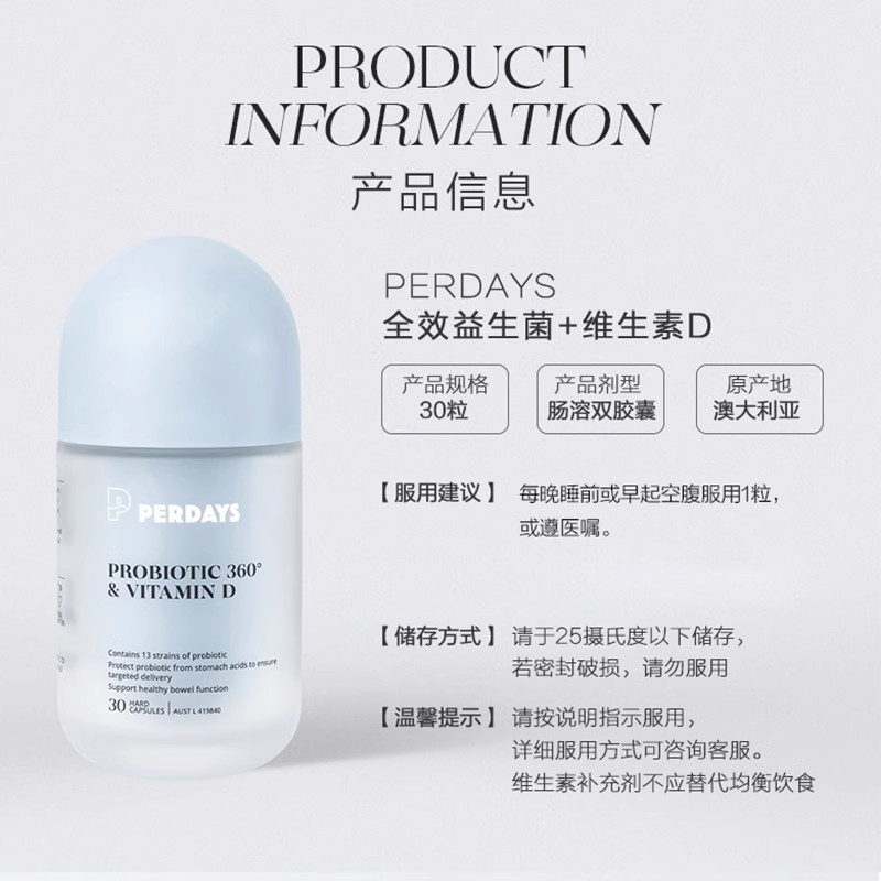perdays益生菌维生素D控糖孕期调理肠胃孕产妇免疫力澳洲保健品