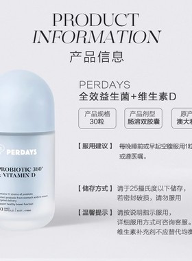 perdays益生菌维生素D控糖孕期调理肠胃孕产妇免疫力澳洲保健品