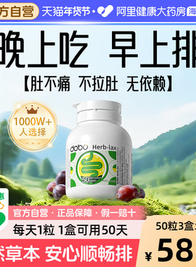 DOBO噗噗片便秘通排益生元便膳食纤维秘专用官方正品多波欧酵素片