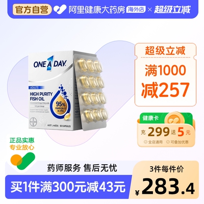 拜耳OneADay水晶鱼油95%高纯度omega3深海鱼油软胶囊DHA成人60粒