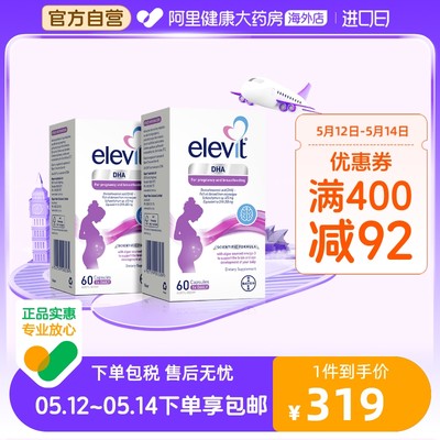 哺乳期elevit藻油软胶囊孕妇专用