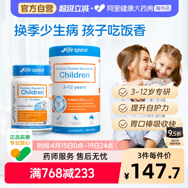 澳洲进口lifespace儿童益生菌粉3-12岁宝宝调理肠胃婴幼儿肠绞痛