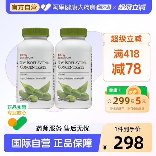 GNC健安喜大豆异黄酮女性更年期