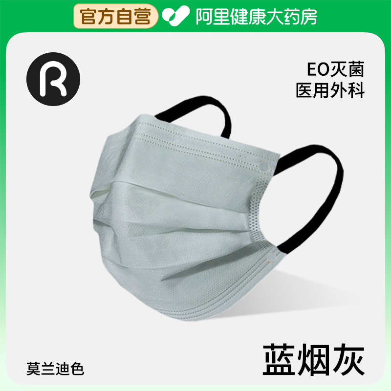 润米生物夏季新款成人透气高颜值医用外科口罩一次性灭菌独立装