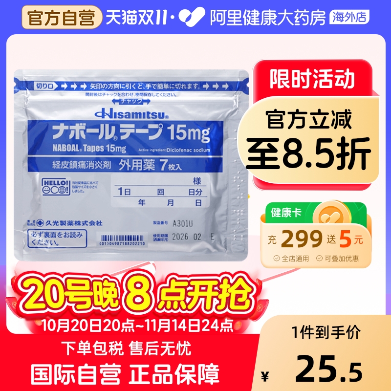 阿里健康官方自营 品质保障